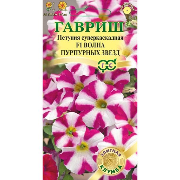 Насіння петунії Хвиля F1 пурпурних зірок /5 насінин/ *Гавриш*