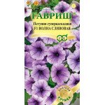 Петунія Хвиля F1 сливова /5 насінин/ *Гавриш*