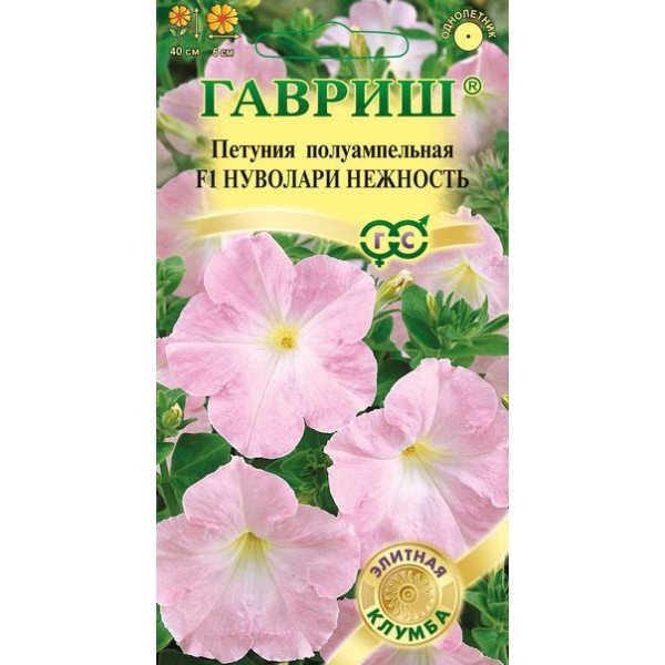 Семена петунии Нуволари F1 нежность /5 семян/ *Гавриш*