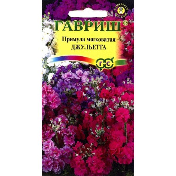 Семена примулы Джульетта /10 семян/ *Гавриш*