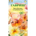 Виола Маршмеллоу F1 /5 семян/ *Гавриш*