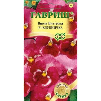 Виола Клубничка F1 /5 семян/ *Гавриш*