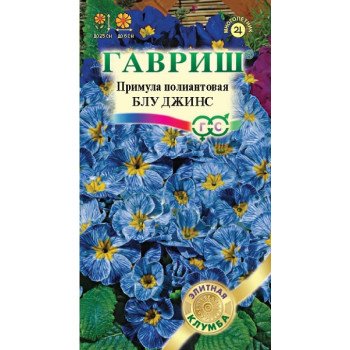 Примула Блу джинс F1 /5 семян/ *Гавриш*