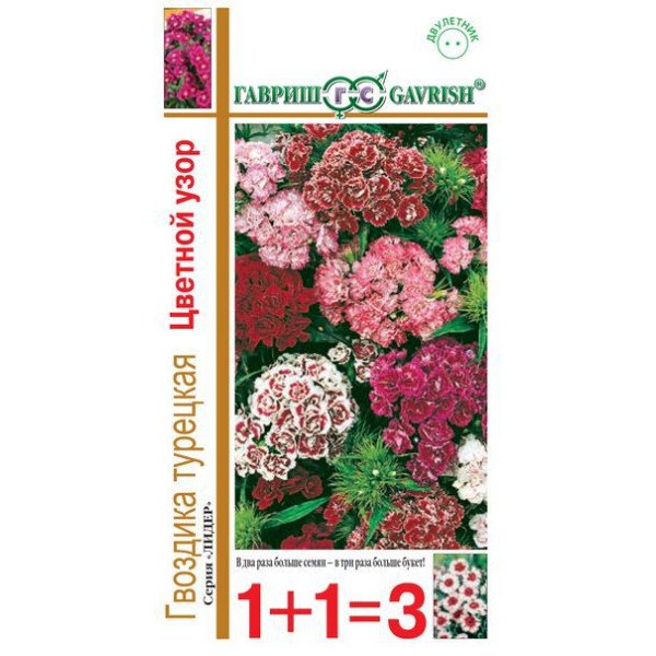 Семена гвоздики турецкой Цветной узор смесь /0,8 г/ *Гавриш*