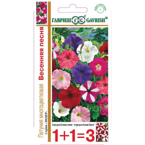 Петуния Весенняя песня смесь /0,25 г/ *Гавриш*