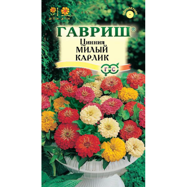 Насіння цинії Милий карлик суміш /0,5 г/ *Гавриш*