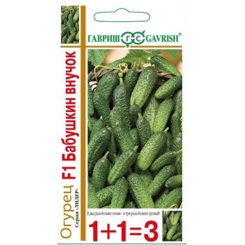 Огурец Бабушкин внучок F1 /(серия 1+1) 20 семян/ *Гавриш*
