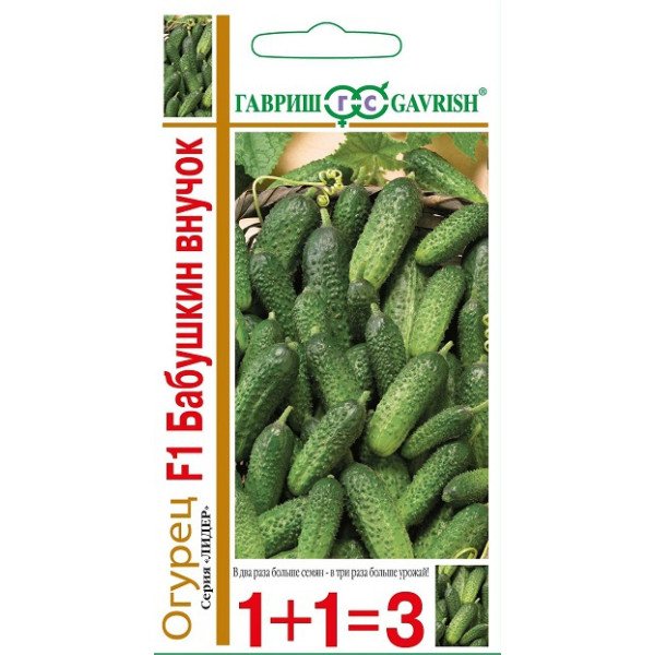 Семена огурца Бабушкин внучок F1 /20 семян/ *Гавриш*