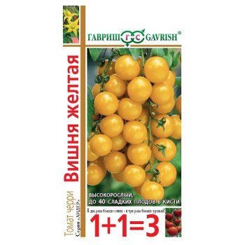 Томат Вишня желтая /(серия 1+1) 0,25 г/ *Гавриш*