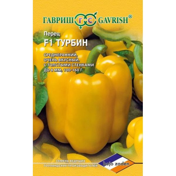 Насіння перцю солодкого Турбін F1 /5 насінин/ *Гавриш*