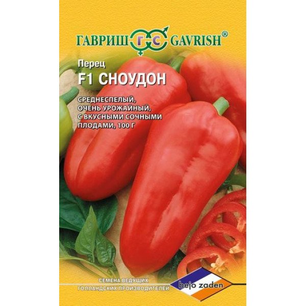 Насіння перцю солодкого Сноудон F1 /5 насінин/ *Гавриш*