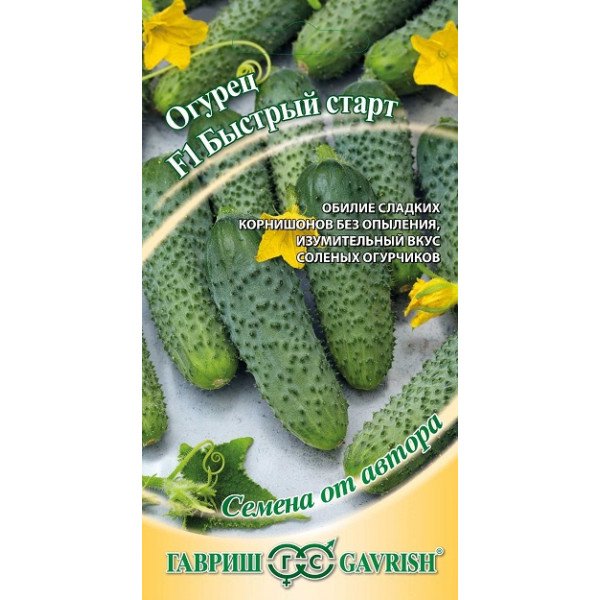 Семена огурца Быстрый старт F1 /10 семян/ *Гавриш*