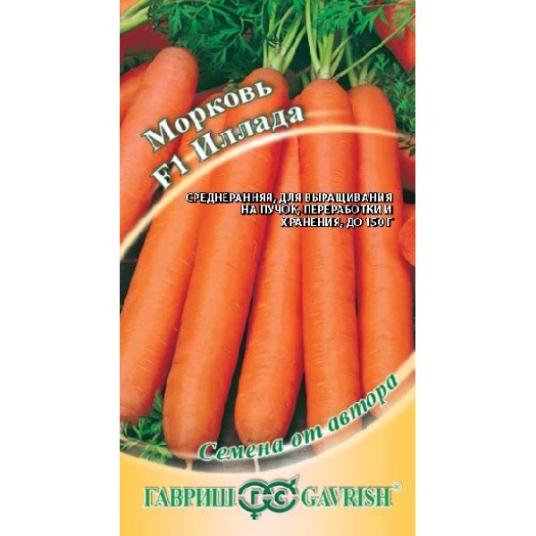 Насіння моркви Іллада F1 /0,3 г/ *Гавриш*
