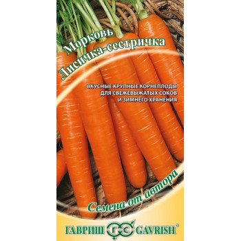 Морковь Лисичка-сестричка /2 г/ *Гавриш*