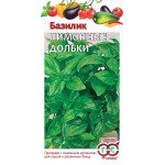 Базилік Лимонні дольки /0,3 г/ *Гавриш*