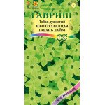 Тютюн запашний Запашна гавань F1 лайм /5 насінин/ *Гавриш*