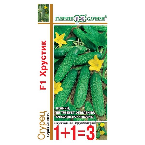 Семена огурца Хрустик F1 /20 семян/ *Гавриш*