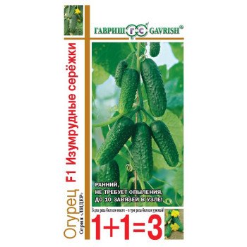 Огурец Изумрудные сережки F1 /(серия 1+1) 20 семян/ *Гавриш*