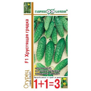 Огурец Хрустящая грядка F1 /(серия 1+1) 20 семян/ *Гавриш*