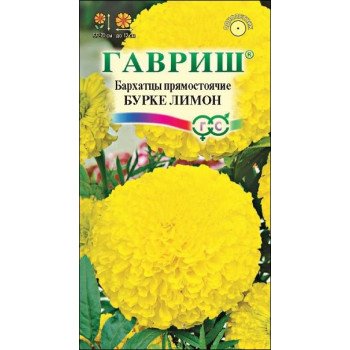 Чорнобривці Бурке Лимон /0,3 г/ *Гавриш*