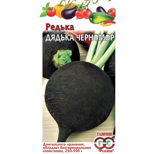 Семена редьки Дядька Черномор черная /2 г/ *Гавриш*