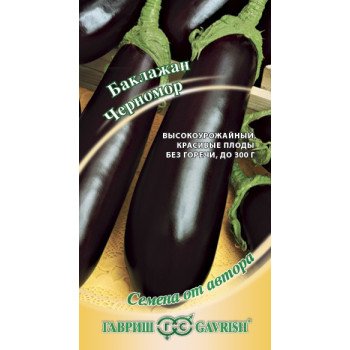 Баклажан Черномор /0,3 г/ *Гавриш*