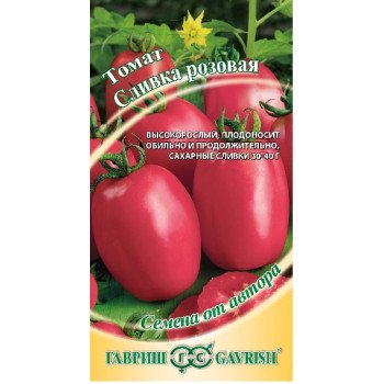 Томат Сливка розовая /0,1 г/ *Гавриш*
