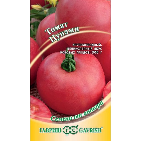 Семена томата Цунами /0,1 г/ *Гавриш*