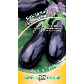 Баклажан Бегемот F1 /0,1 г/ *Гавриш*