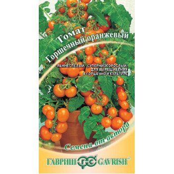 Томат Горшечный оранжевый /0,1 г/ *Гавриш*