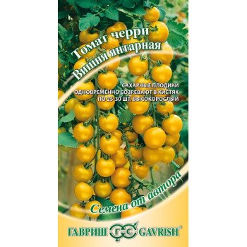 Томат Вишня янтарная /0,1 г/ *Гавриш*