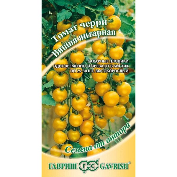 Насіння томата Вишня бурштинова /0,1 г/ *Гавриш*
