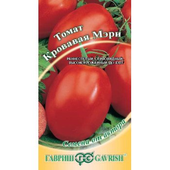 Томат Кровавая мэри /0,1 г/ *Гавриш*