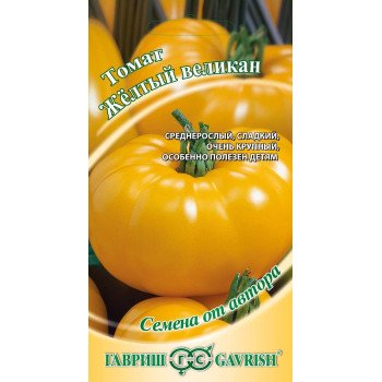 Томат Желтый великан /0,1 г/ *Гавриш*