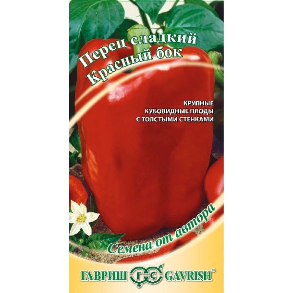 Насіння перцю солодкого Червоний бік /0,1 г/ *Гавриш*
