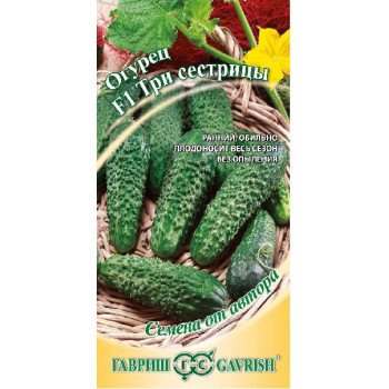 Огурец Три сестрицы F1 /10 семян/ *Гавриш*