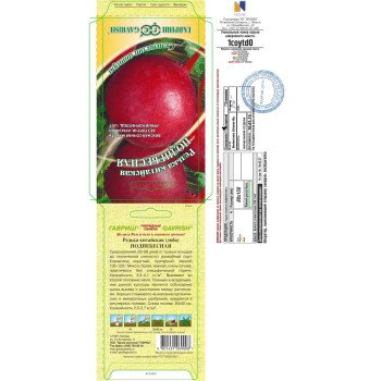 Редька китайская Поднебесная /1 г/ *Гавриш*