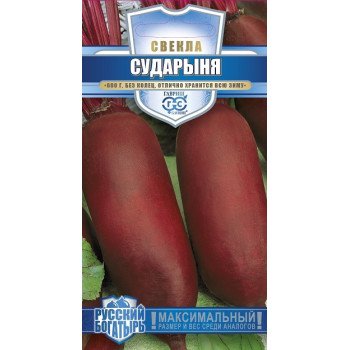 Буряк Пані /2 г/ *Гавриш*