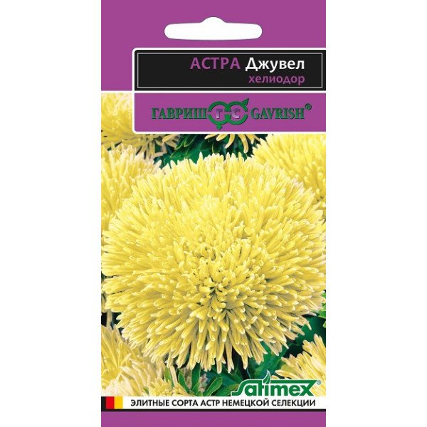 Насіння айстри Джувел Хеліодор /0,1 г/ *Гавриш*
