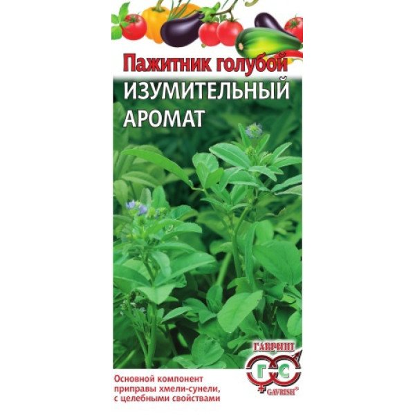 Семена пажитника голубой Изумительный аромат /0,1 г/ *Гавриш*