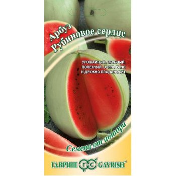 Арбуз Рубиновое сердце /1 г/ *Гавриш*