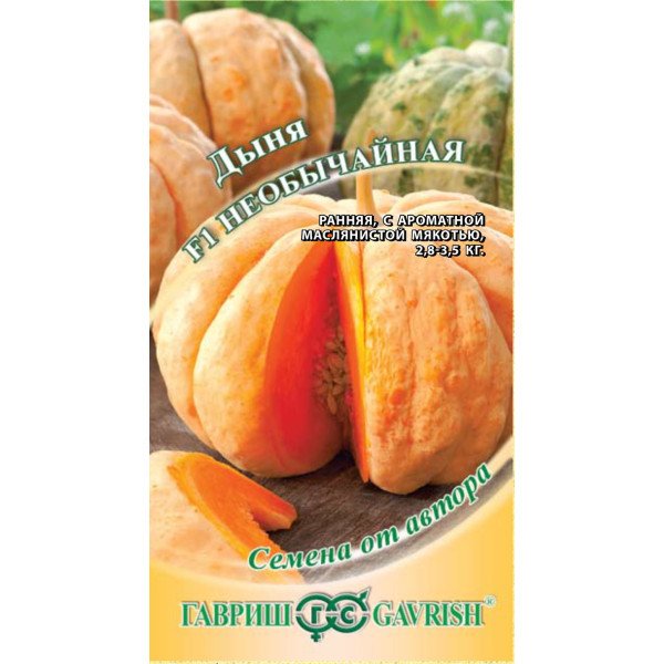 Насіння дині Надзвичайна F1 /1 г/ *Гавриш*