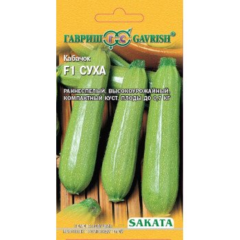 Кабачок Суха F1 /5 семян/ *Гавриш*