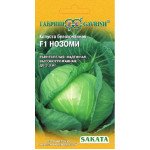 Капуста білоголова Нозомі F1 /20 насінин/ *Гавриш*
