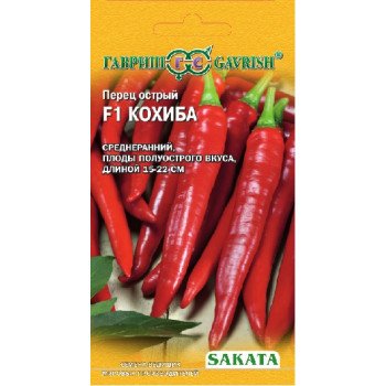 Перец горький Кохиба F1 /5 семян/ *Гавриш*