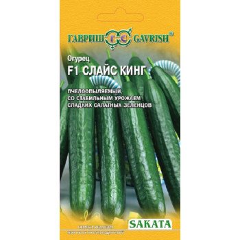 Огурец Слайс Кинг F1 /5 семян/ *Гавриш*