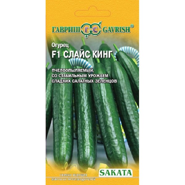 Семена огурца Слайс Кинг F1 /5 семян/ *Гавриш*
