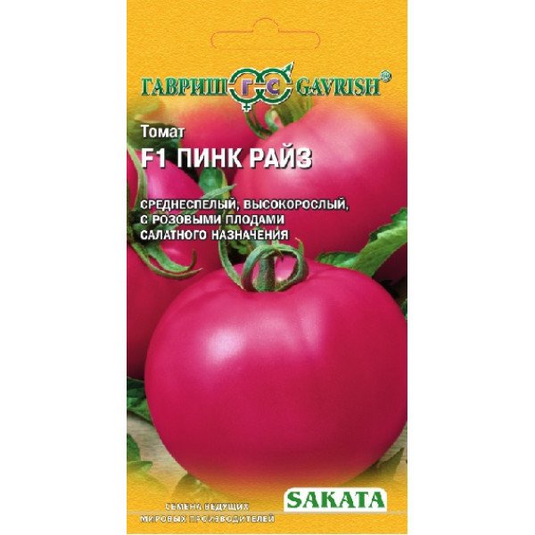 Семена томата Пинк Райз F1 /8 семян/ *Гавриш*