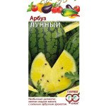 Кавун Лунний /5 насінин/ *Гавриш*
