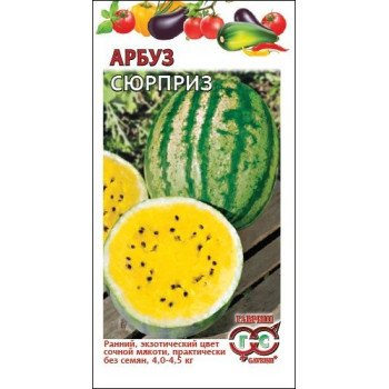 Арбуз Сюрприз /1 г/ *Гавриш*